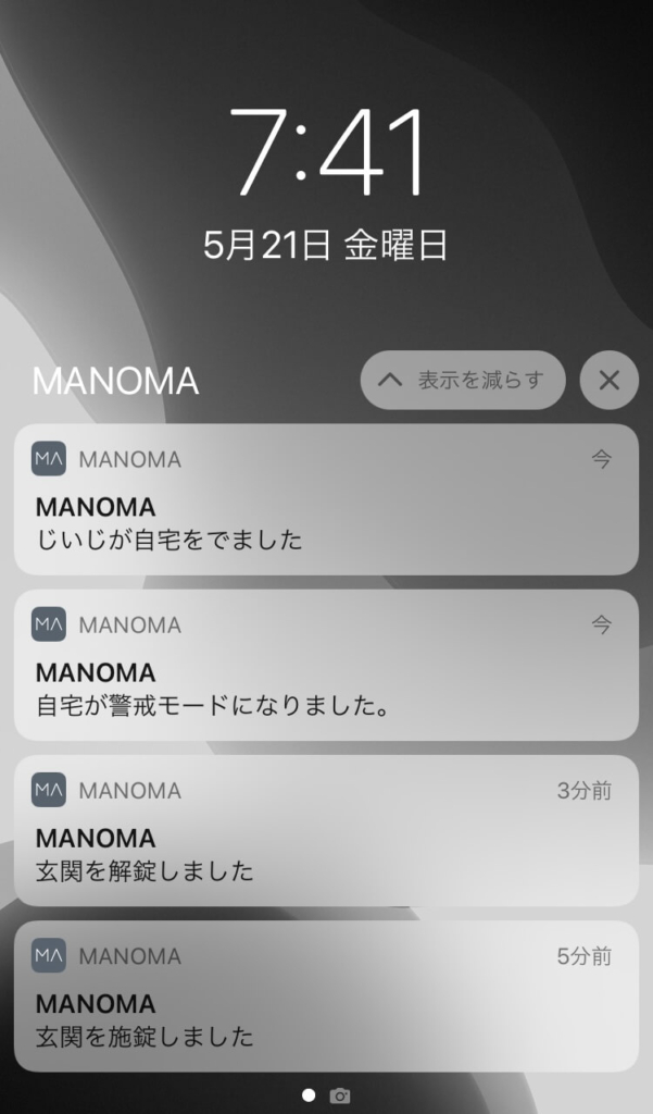 MANOMAアプリを通じて、鍵の開閉や外出した際の情報が通知されます